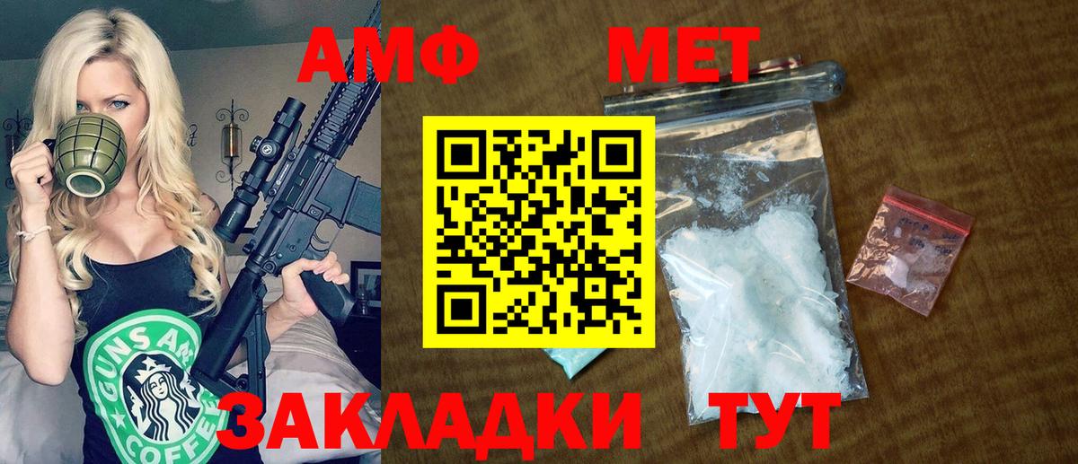 АМФ  АМФ  Вход с VPN  Полевской  Amphetamine Premium 