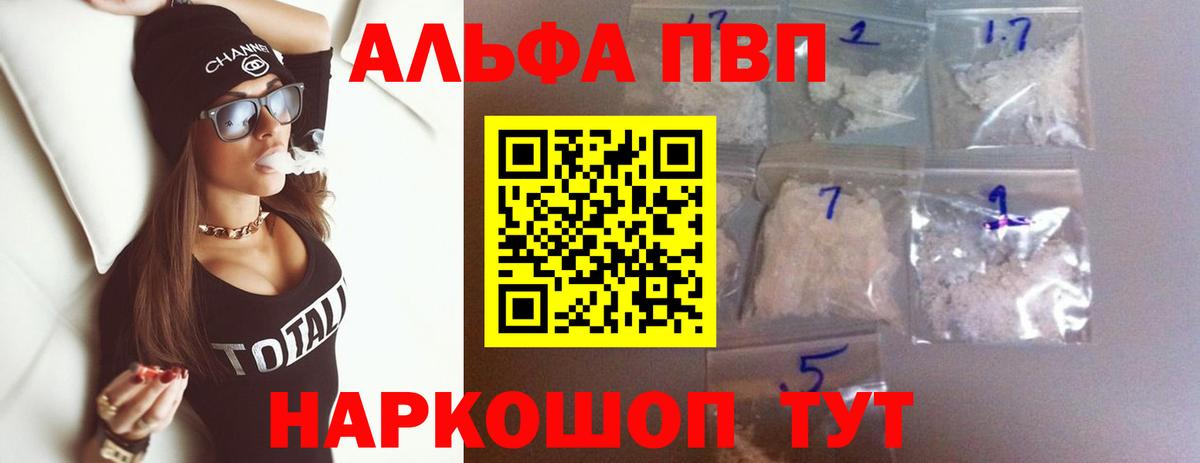 А ПВП кристаллы  Alpha-PVP кристаллы  Полевской  Вход с VPN 