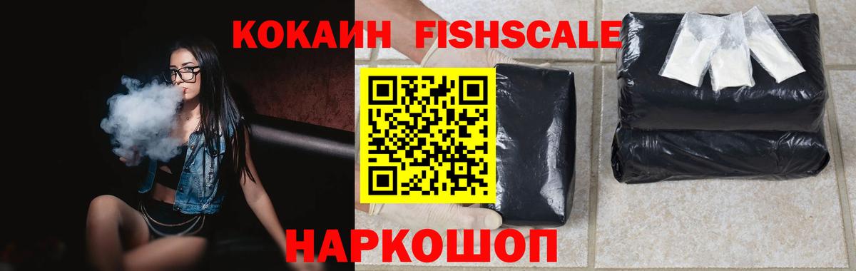 как найти наркотики  Кокаин VHQ  Вход с VPN  Полевской 