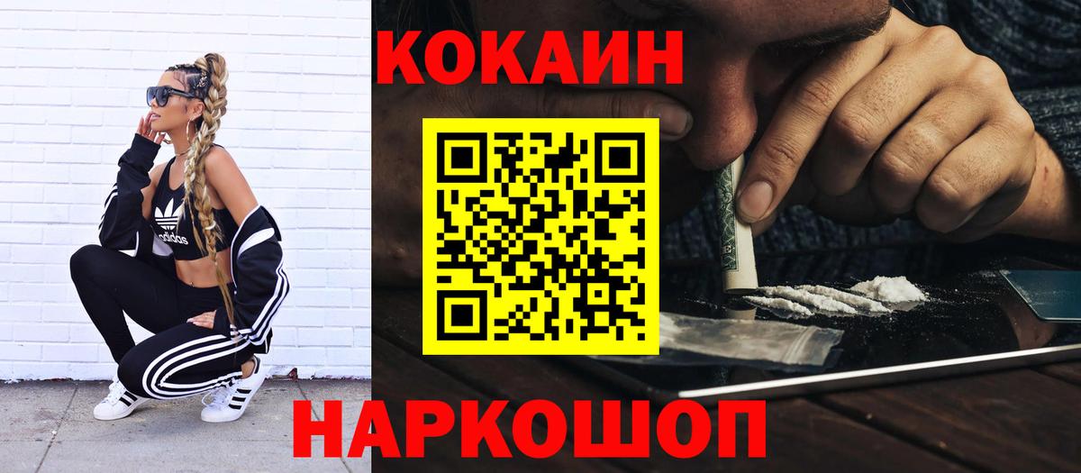 COCAIN Боливия Полевской
