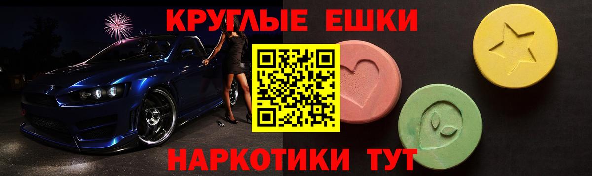 Полевской  магазин    Вход с VPN  Экстази  Ecstasy 300 mg  Ecstasy диски 
