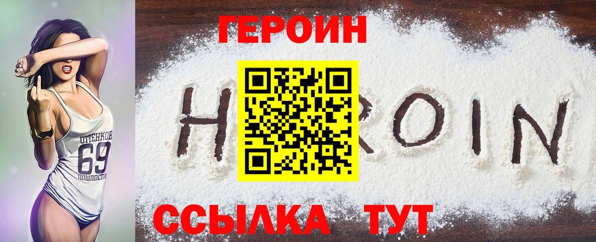 ГЕРОИН белый  Героин  Полевской  Вход с VPN 