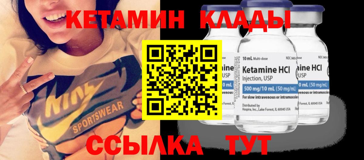 Кетамин VHQ Полевской
