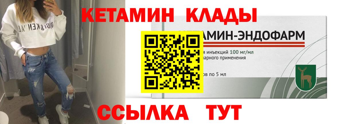 Кетамин ketamine  Кетамин VHQ  Вход с VPN  Полевской 