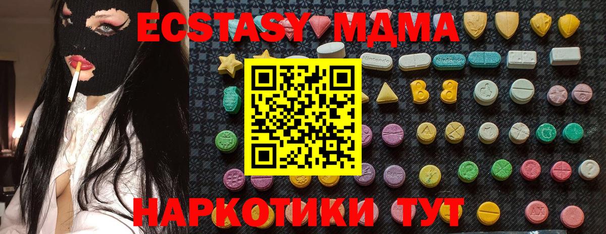 MDMA  Вход с VPN  Полевской  МДМА Molly  МДМА VHQ 