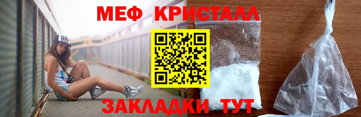 Меф мяу мяу мука Полевской