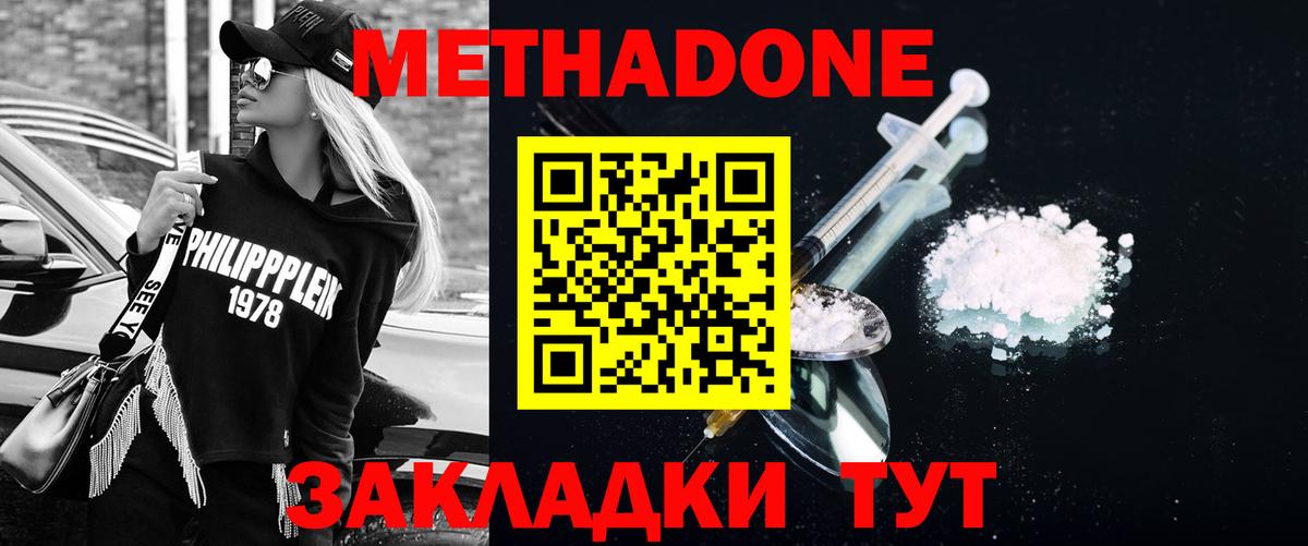 Полевской  Метадон кристалл  Вход с VPN 