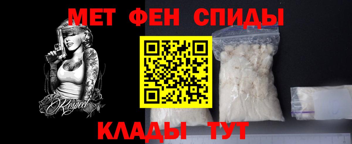 МЕТАМФЕТАМИН кристалл  Вход с VPN  Полевской  МЕТАМФЕТАМИН кристалл 